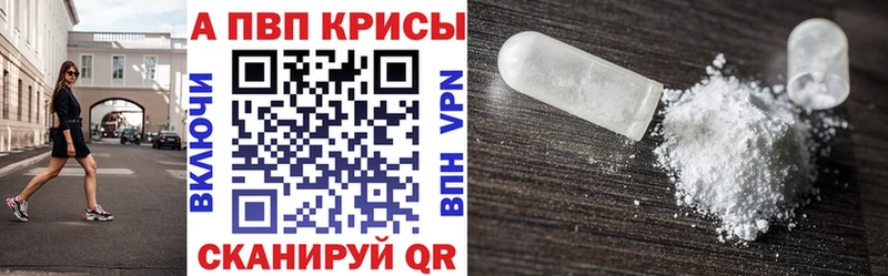 A-PVP Соль  где продают наркотики  Магас 
