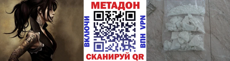 где продают Магас Метадон мёд