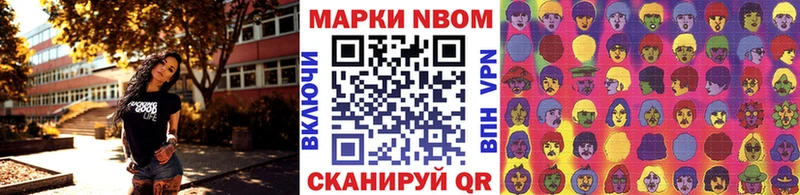 Марки N-bome 1,8мг Магас